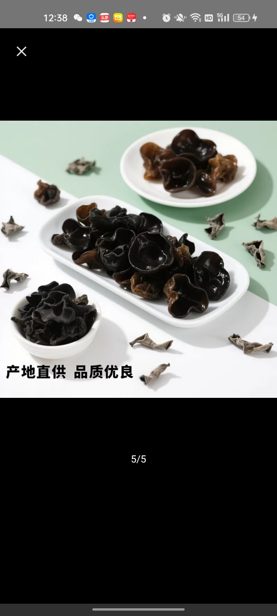 牡丹江镜泊湖黑木耳100g晒单图