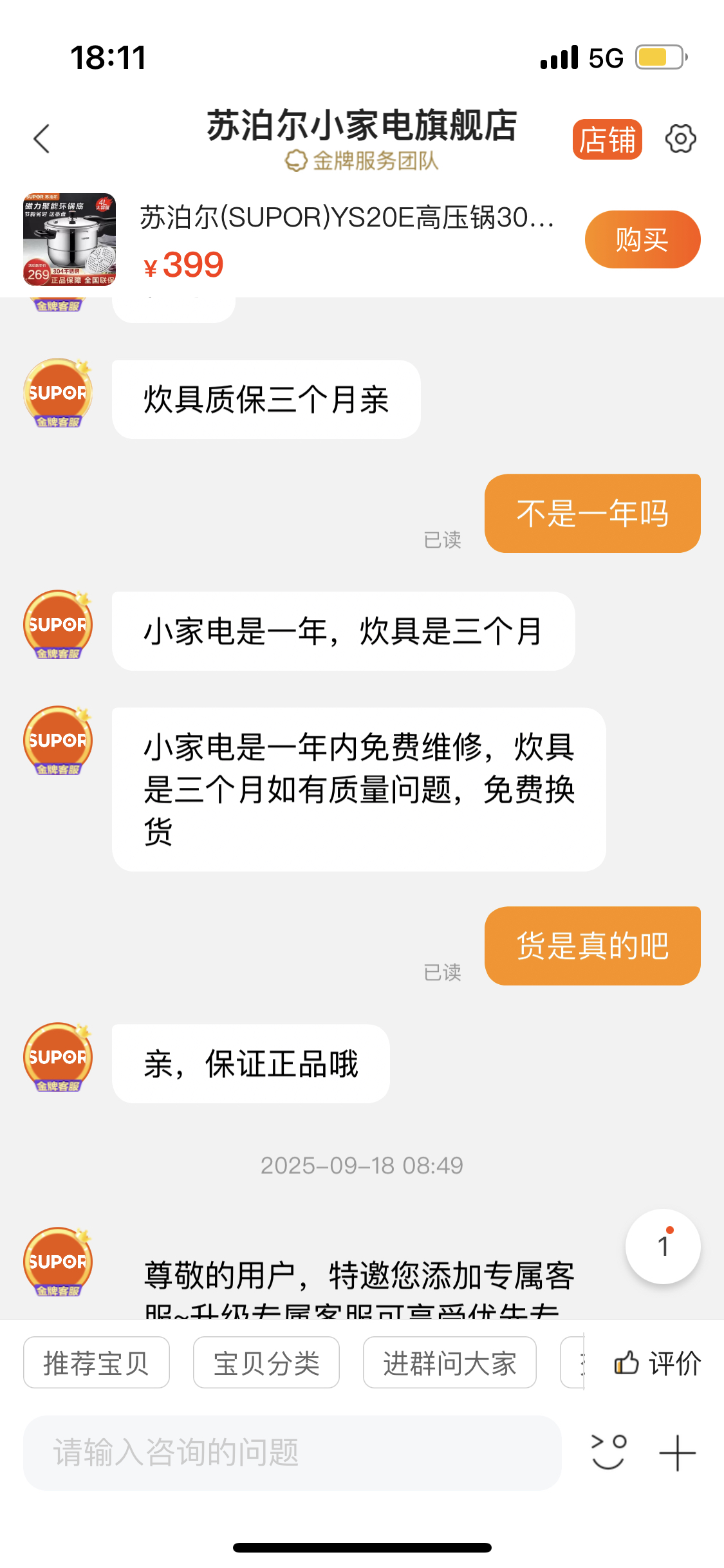 苏泊尔(SUPOR)YS20E高压锅304不锈钢加高加厚大容量带蒸篦银河星压力锅 电磁炉燃气适用晒单图