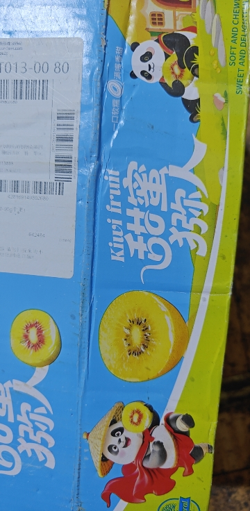 [熊猫鸟]四川红心猕猴桃 12枚装(单果70-90g中果) 猕猴桃奇异果 四川红心猕猴桃晒单图