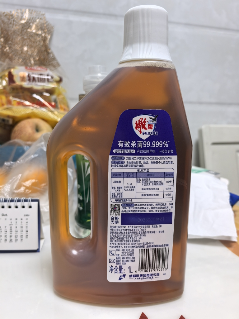 雕牌多用途消毒液1L专用室内家用衣物除菌杀菌液消毒水温和高效洗衣杀菌99.99%晒单图