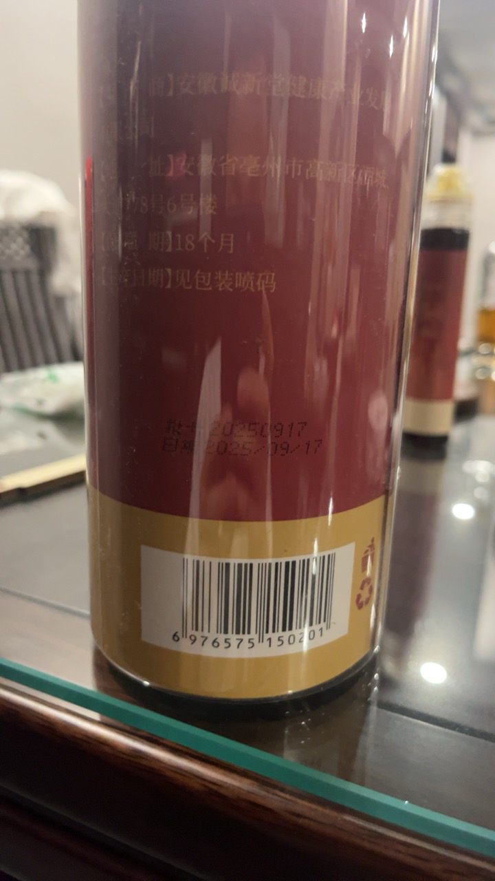 北京同仁堂特产级头茬红枸杞250g/瓶 宁夏中宁 免洗新鲜精选枸杞子养生茶饮 苏宁自营晒单图