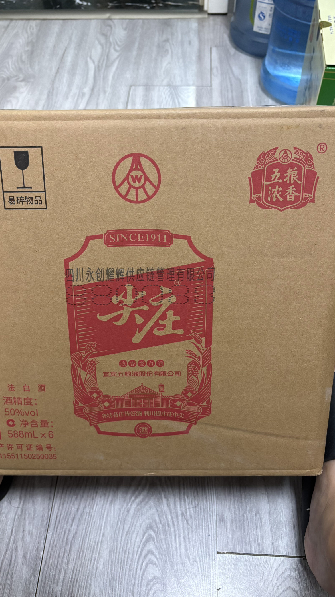 郎酒 45度顺品郎金盖480ml*4瓶赠50度五粮液尖庄588ml*2瓶 浓酱兼香型 日常口粮酒晒单图