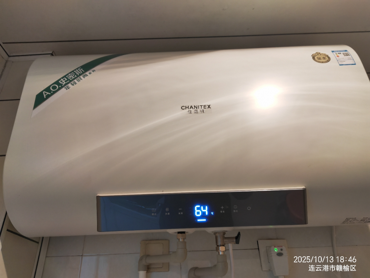 AO史密斯佳尼特新品80L电热水器 健康新升级 储水式扁桶 一级能效速热 超薄双胆 CTE-80HT1S 3000W晒单图