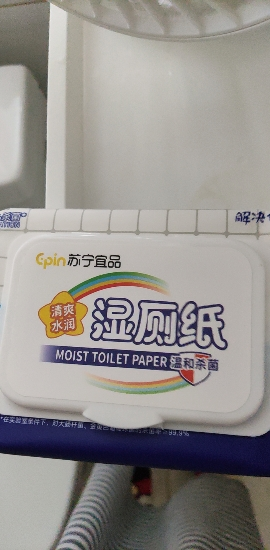 苏宁宜品湿厕纸40片*5包 带盖家庭装水润清爽擦屁屁湿厕纸擦拭细菌可冲散布晒单图