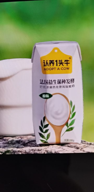 认养一头牛 风味酸牛奶200g*12盒 经典原味常温酸奶 儿童学生营养奶 8月晒单图