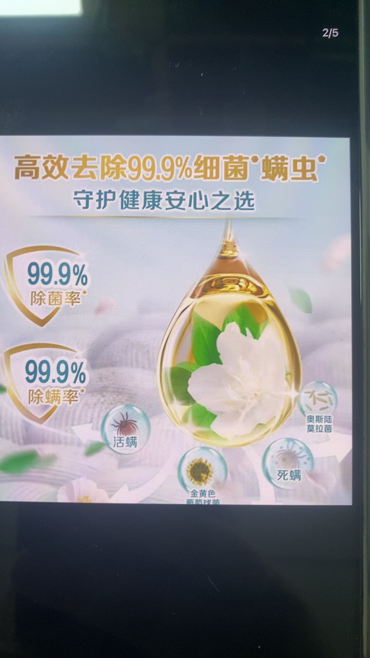 立白茶籽除菌洗衣液1kg除菌除螨山茶幽香深层洁净晒单图