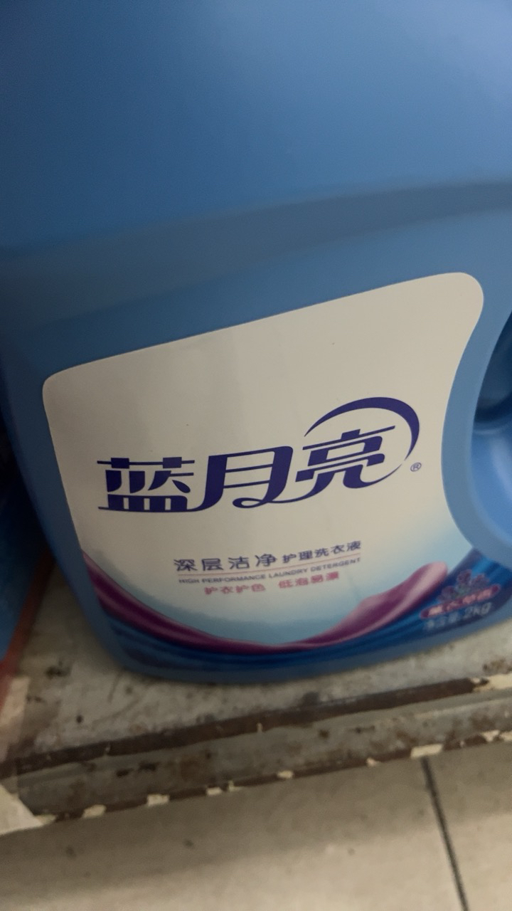 蓝月亮 深层洁净洗衣液套装 2kg瓶+1kg*2瓶 薰衣草香 深层洁净 低黏速溶易漂洗无残留 温和配方 护衣护色晒单图