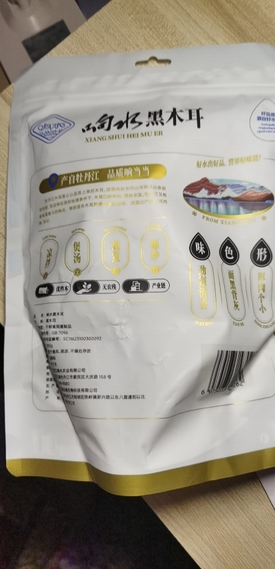 东北牡丹江东宁响水黑木耳100g小碗耳凉拌爆炒干制食用菌制品晒单图