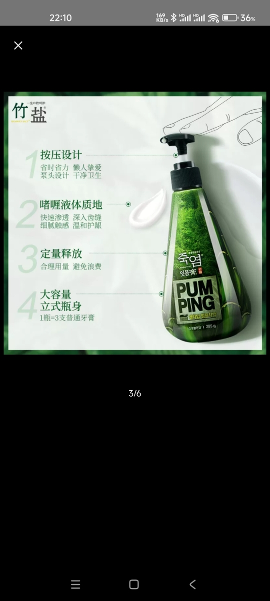 LG竹盐 韩国进口派缤按压式牙膏285g(清新薄荷) 清新口气 护龈洁齿晒单图