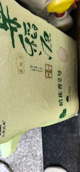 栗稻源 五常大米新米现产现发 五常稻花香2号米 东北大米长粒粳贡米5kg晒单图