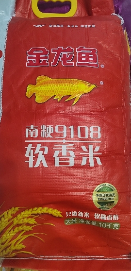 [20斤]金龙鱼南梗9108软香米 新米软糯好吃优质大米煮饭产地产品晒单图