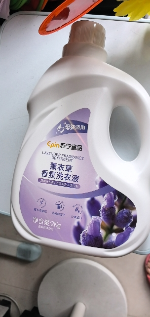 苏宁宜品 2KG装薰衣草低泡易漂洗洗衣液晒单图