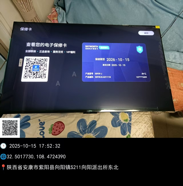 创维电视 酷开55P3F-J 一级能效节能电视 2+32G大内存护眼全面屏智能电视晒单图