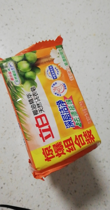 立白椰油精华洗衣皂101g*6块肥皂深层洁净去渍祛味易漂耐用不伤手晒单图