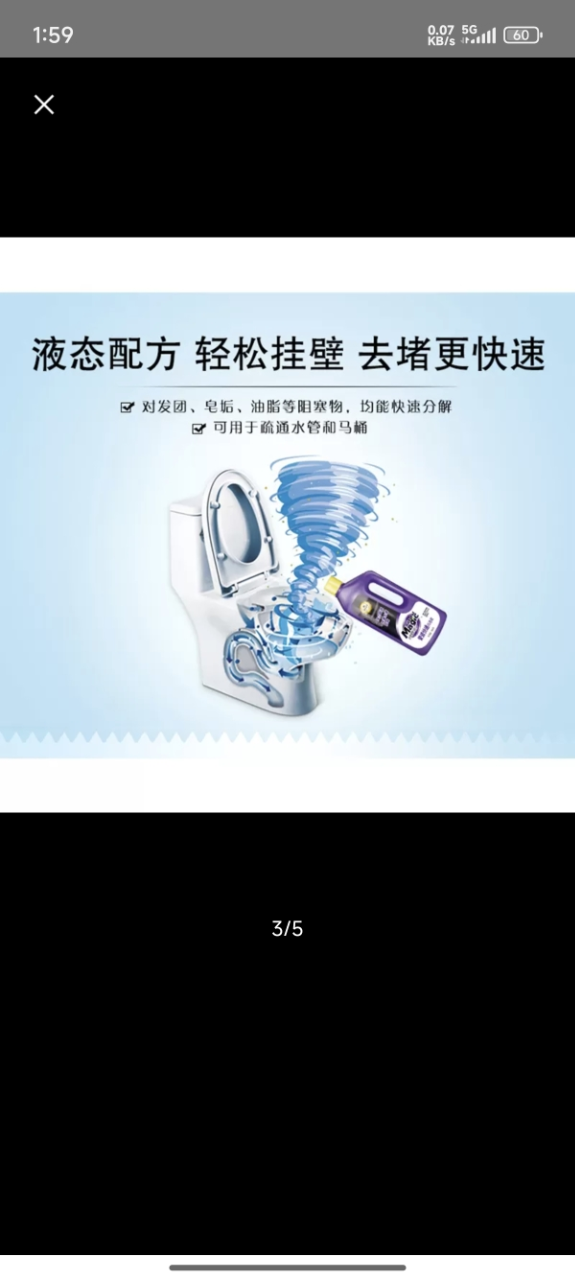 妙管家管道快速疏通液960g下水道快速疏通厨房马桶堵塞通厕所晒单图