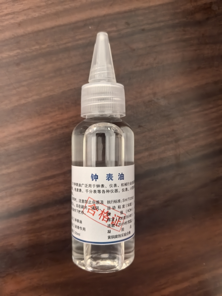 有成鑫 钟表油 701# 50ml 桶晒单图