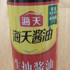 海天生抽酱油500ml酿制酱油凉菜炒菜火锅蘸食调味品晒单图