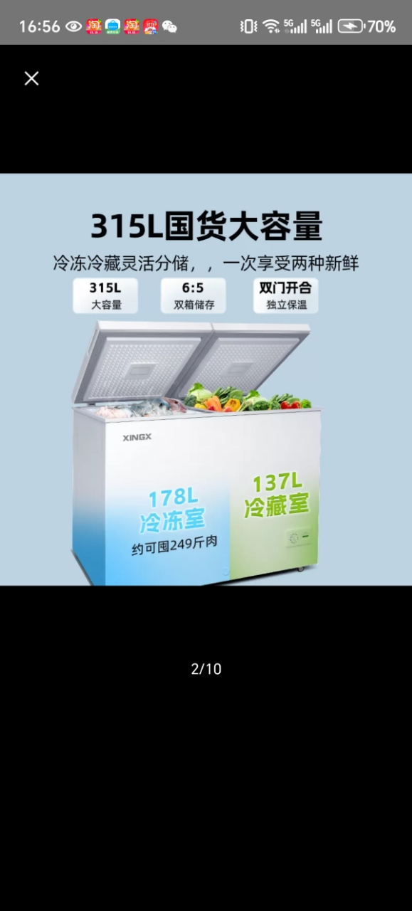 星星(XINGX)350升家用商用大容量小型冷藏冷冻转换单温卧式冰柜冷柜BD/BC-350R晒单图