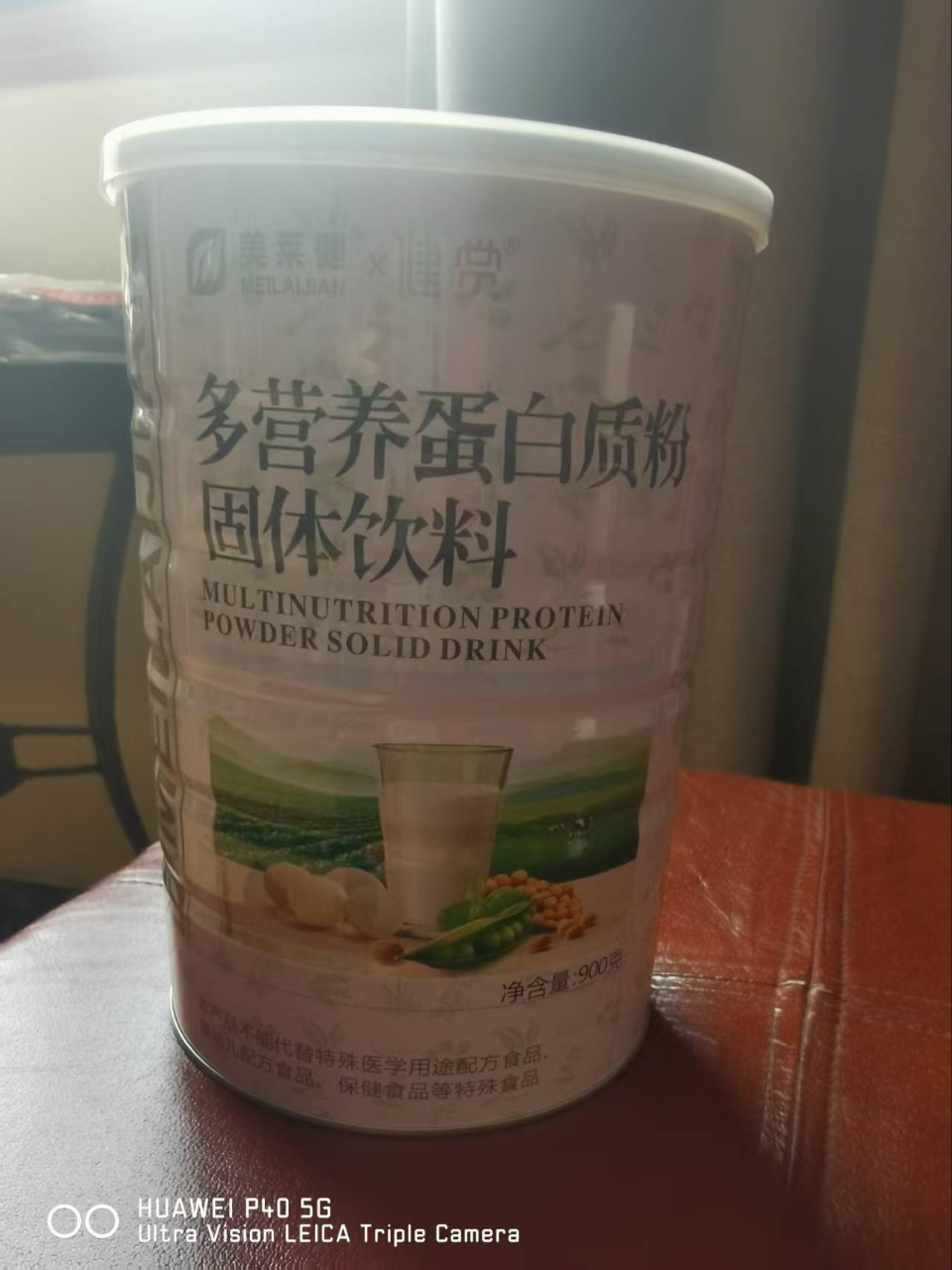 美莱健全营养大豆乳清蛋白高钙多营养蛋白质粉900g学生成人中老年补充蛋白营养粉不能替代儿童孕妇老人术后专用代餐营养品补品晒单图