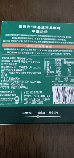 星巴克即溶咖啡粉中度烘焙美式黑咖啡精品咖啡10袋*2盒国产晒单图