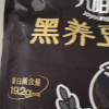 九阳豆浆黑养豆浆粉15条装0添加蔗糖高蛋白黑豆黑芝麻早餐豆浆粉晒单图