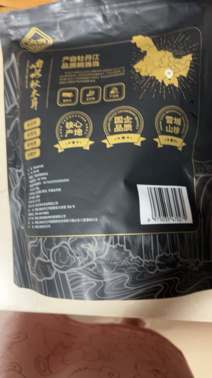牡丹江响水秋木耳100g核心产区国企品质食用菌类制品菌菇干货晒单图