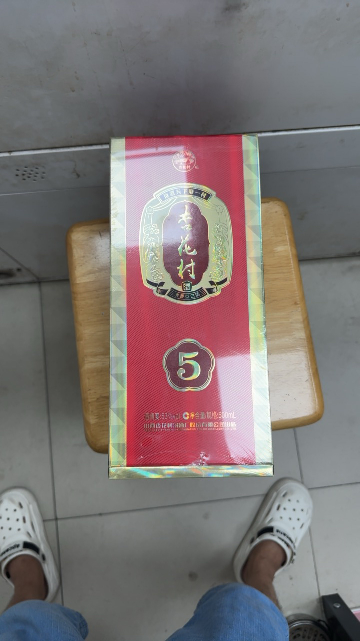 汾酒 杏花村金质5 清香型白酒 53度 500ml 单瓶晒单图