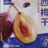 华味亨加州无核大西梅干500g无添加梅子零食蜜饯酸甜水果干晒单图