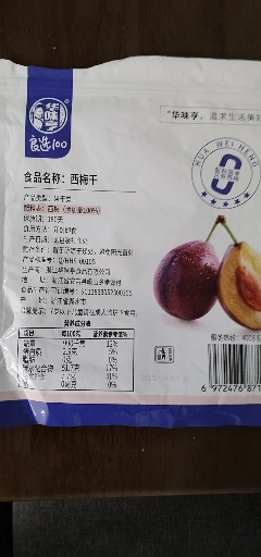 华味亨加州无核大西梅干500g无添加梅子零食蜜饯酸甜水果干晒单图