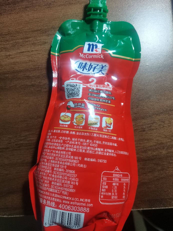 味好美(McCormicK) 调味酱/酱料番茄酱 番茄沙司挤挤装 330g 意大利面酱披萨酱晒单图