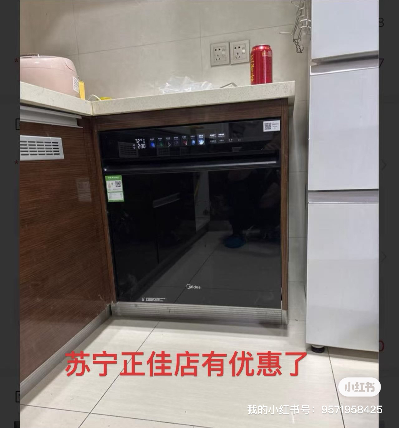 美的洗碗机H6S-Max晒单图