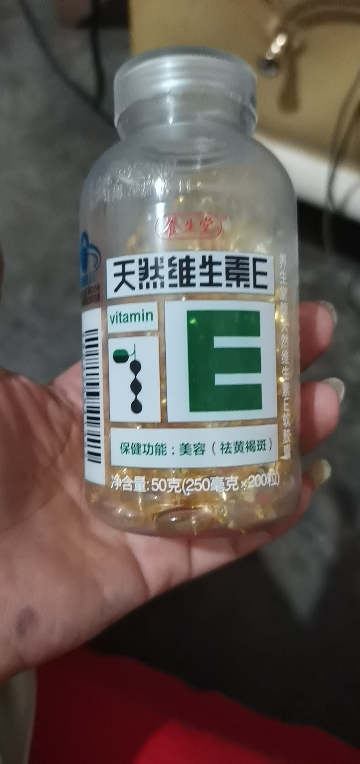 养生堂 天然维生素E软胶囊 50g(250mg*200粒)/盒美容(祛黄褐斑)延缓衰老晒单图
