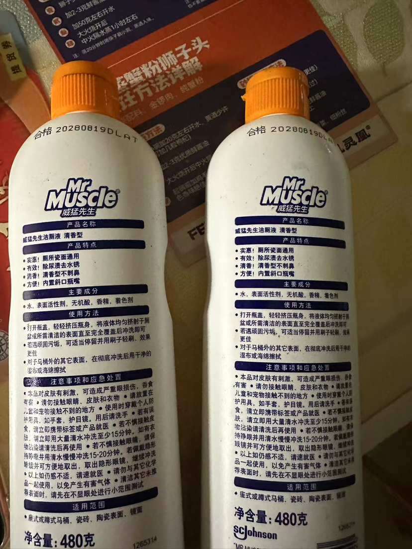 威猛先生 洁厕液 清香 480g*4瓶 洁厕灵 洁厕精 厕所清洁剂 除臭 去味 除垢晒单图