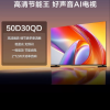 海信电视D30QD 50英寸 高清画质 低蓝光无屏闪 一级能效 节能省电 2*12W大功率音响晒单图