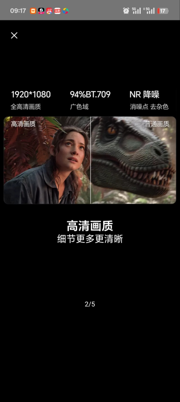 海信电视D30QD 50英寸 高清画质 低蓝光无屏闪 一级能效 节能省电 2*12W大功率音响晒单图