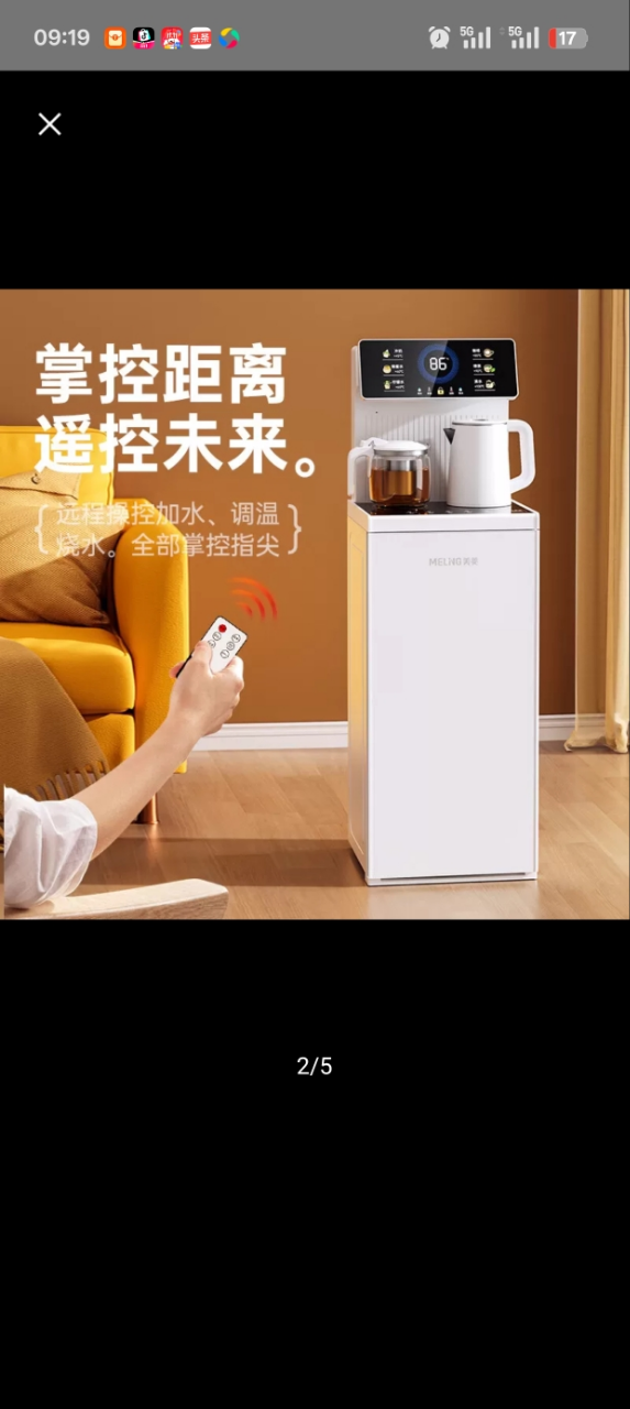 美菱(MELING)饮水机家用立式下置水桶全自动桶装水制冷热遥控新款茶吧机MY-C951(语音炫彩屏显)晒单图
