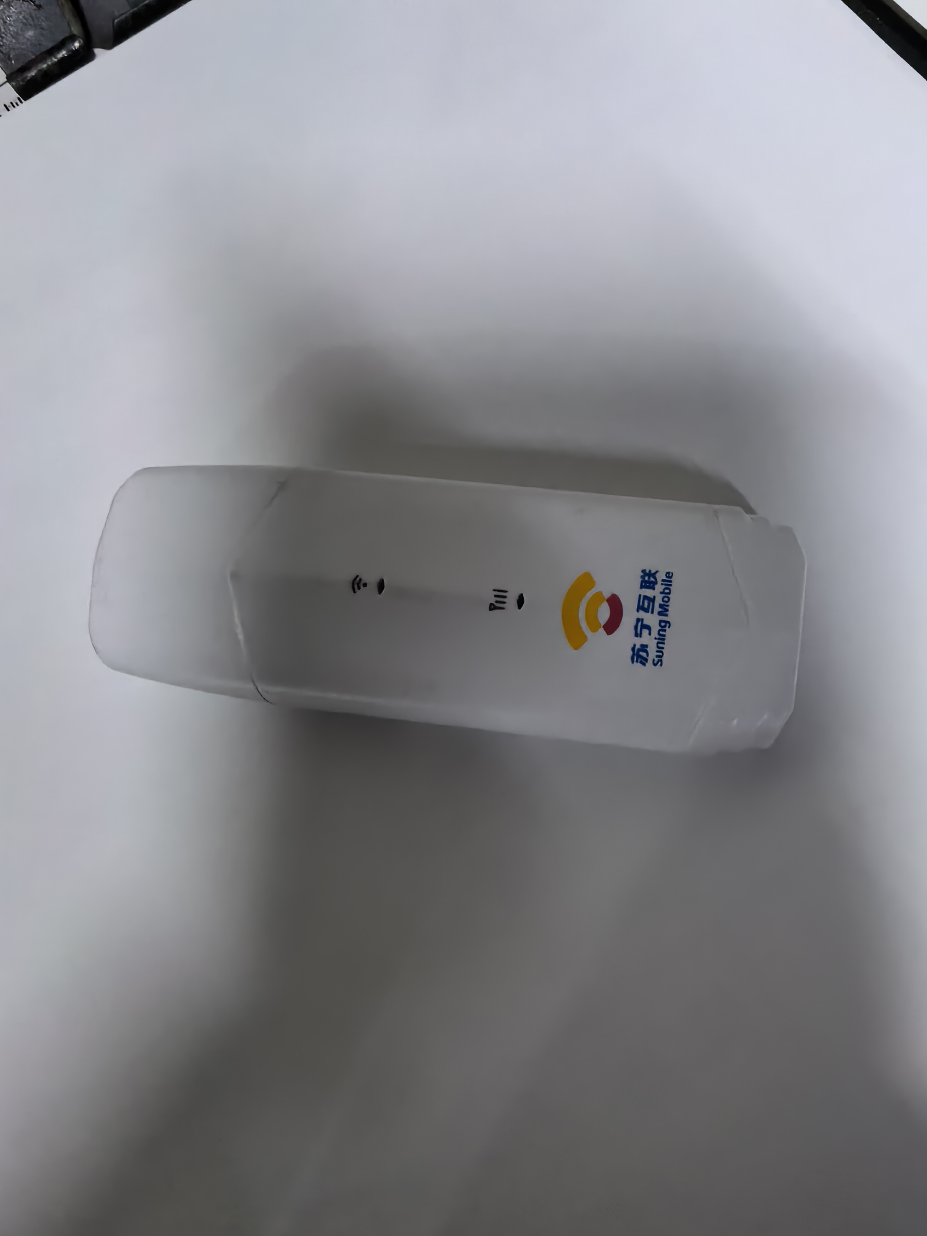 2025苏宁互联随身wifi无线网络随身wifi6移动wifi宽带高速网络4g纯流量无线上网卡免插卡便携式路由器笔记本电脑车载全国通用wifi适用于商务办公家用宿舍租房+充电仓晒单图