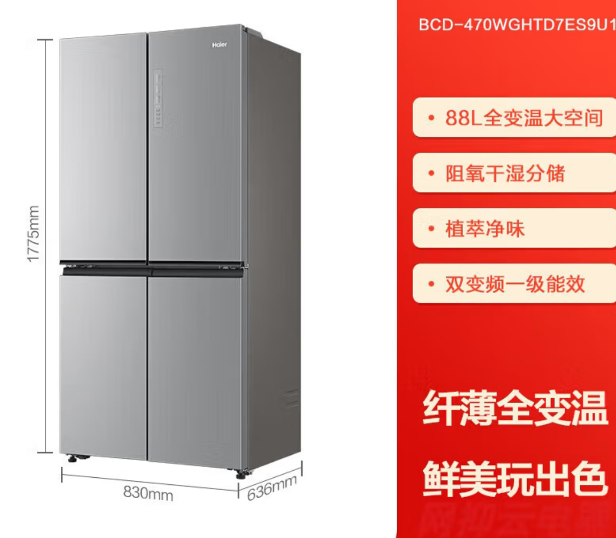 容声(Ronshen)505升双净60CM平嵌十字四门冰箱一级能效变频风冷国家补贴BCD-505N50CZGAK墨韵岩晒单图