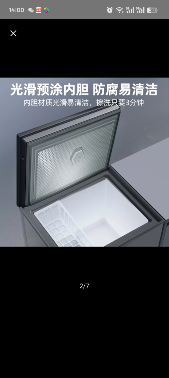 星星(XINGX)300升家用商用减霜净味冰柜 冷藏冷冻转换冷柜 节能顶开冰箱 BD/BC-300KR晒单图