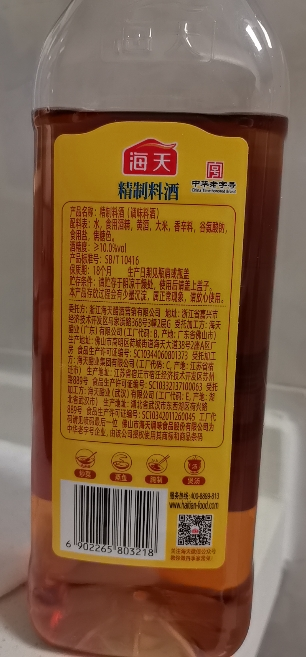 海天精制料酒800ml*2瓶家用厨房江南黄去腥黄酒炒菜烧菜调味晒单图