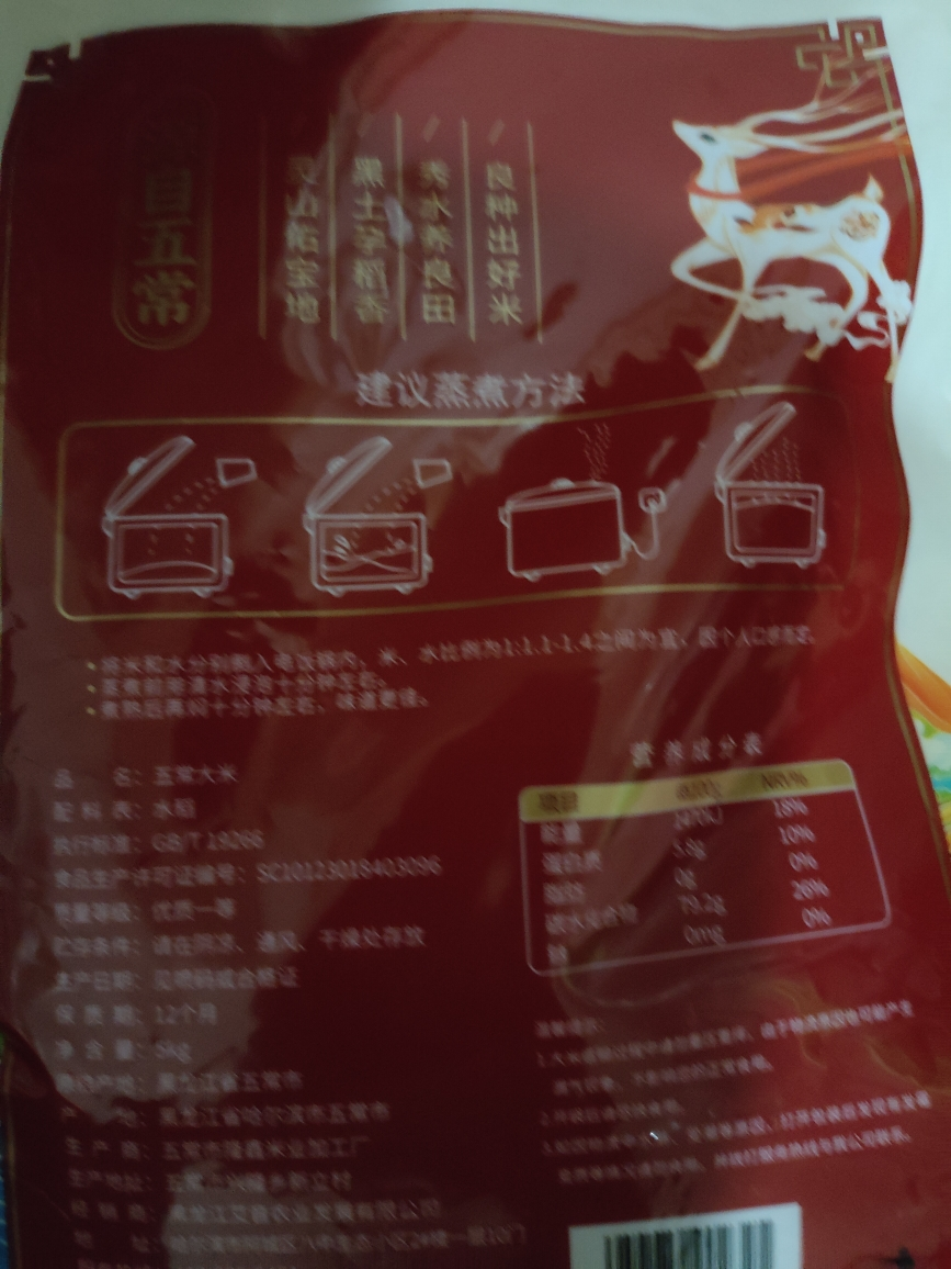 苏鲜生2025新米上市 五常大米5Kg 长粒香新米东北米粳米10斤 现产现发晒单图