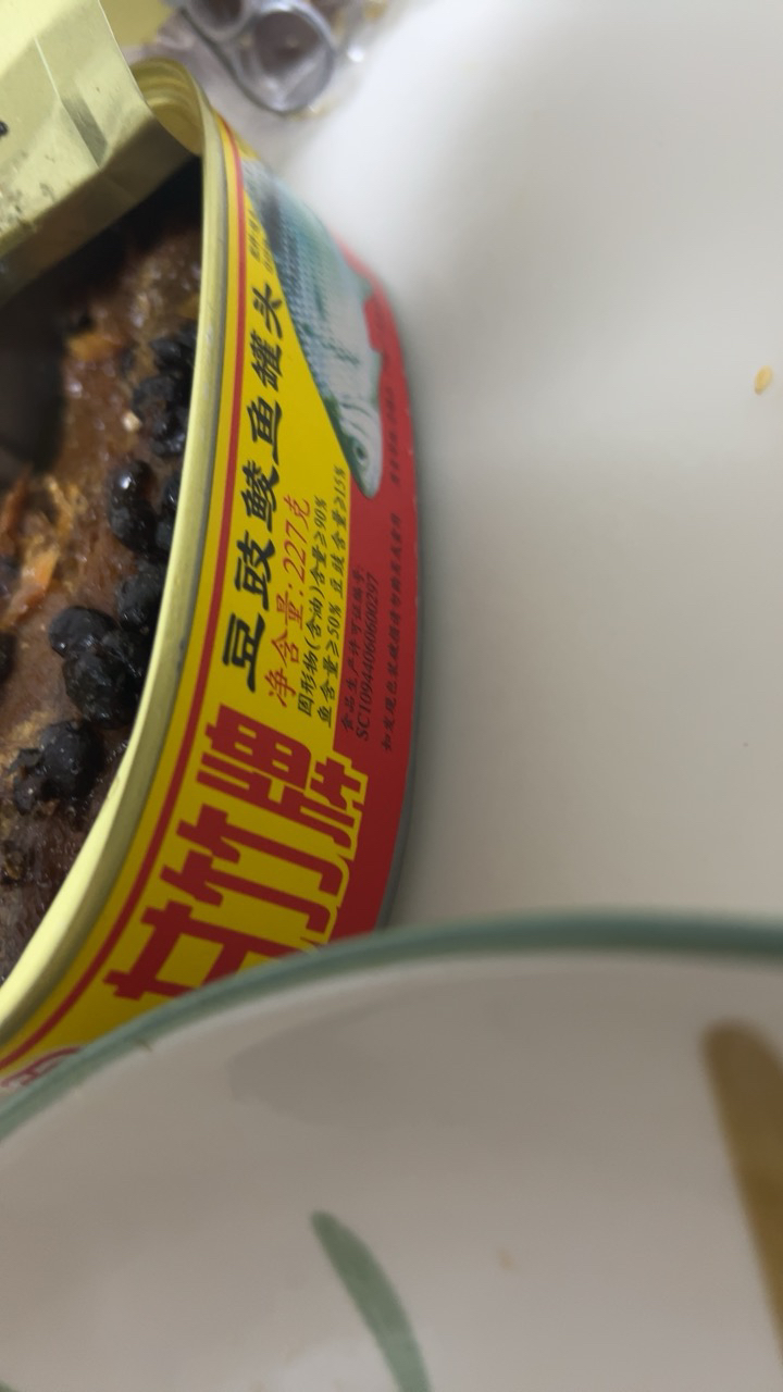 甘竹豆豉鲮鱼罐头227g鱼熟食即食下饭菜鱼肉罐头晒单图