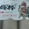 苏宁宜品x希艺欧联名 一次性纸杯80只/袋 CEO-7191晒单图