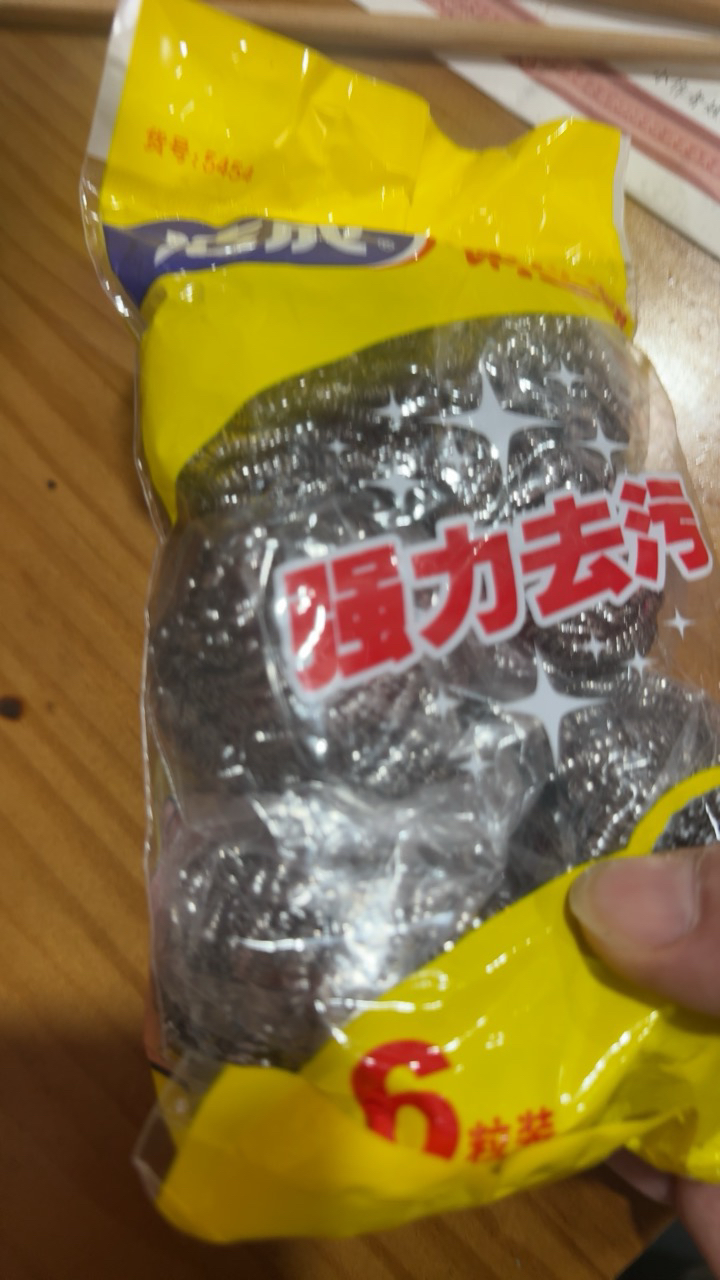 洁成钢丝球清洁球不锈钢6只金属清洁刷厨房锅刷不掉屑晒单图