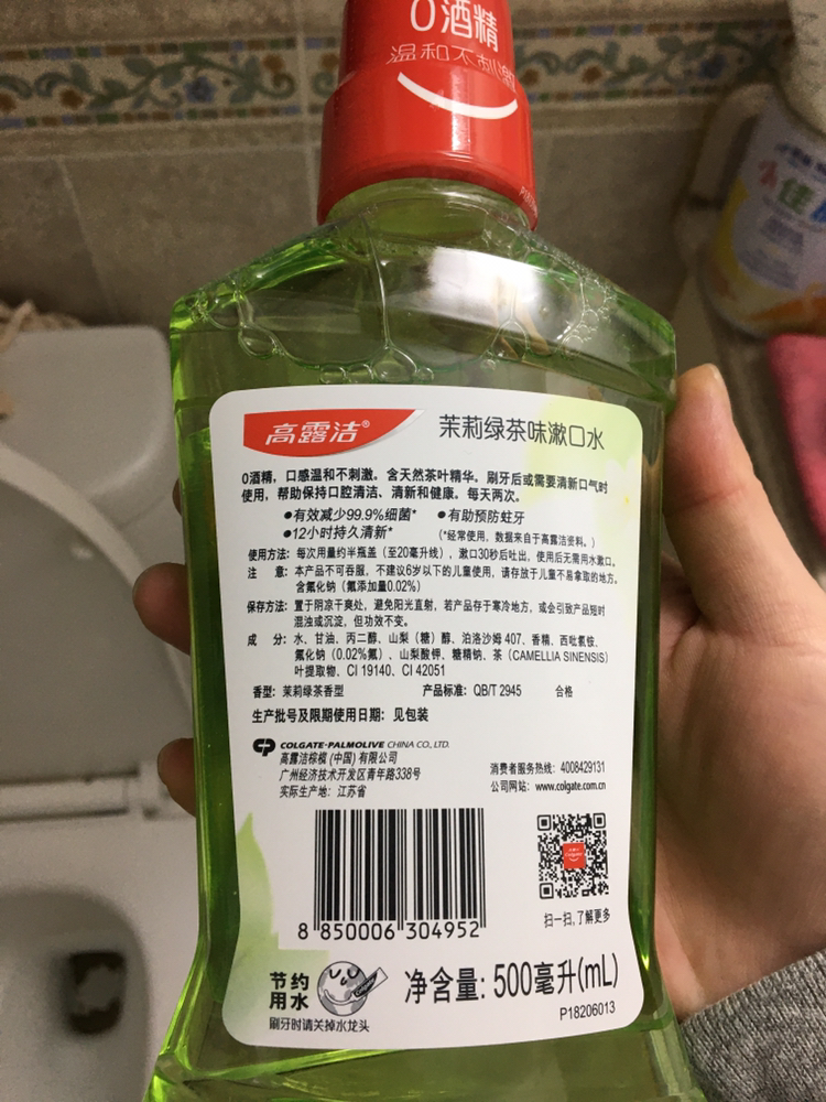 高露洁漱口水清洁含氟孕妇清新口气滋润口腔男女生防蛀温和0酒精-茉莉绿茶500ml晒单图