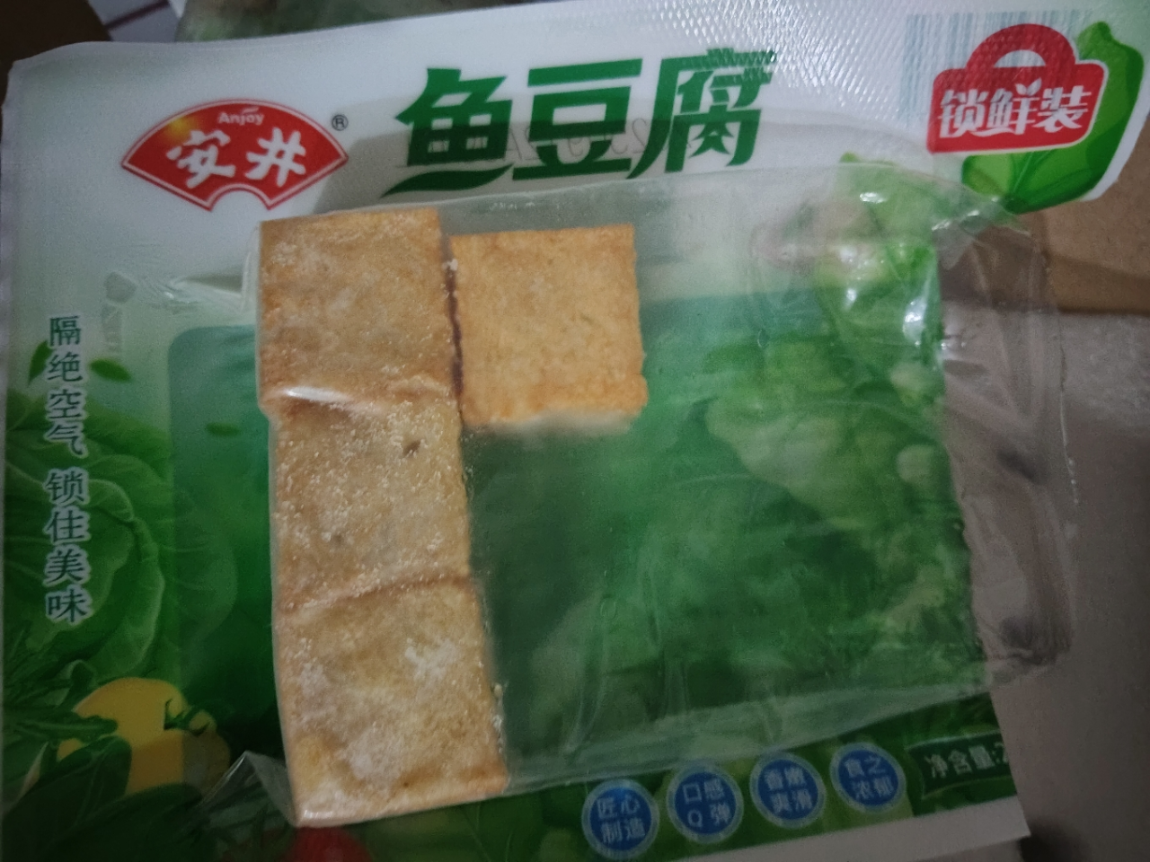 安井丸子家庭火锅套餐麻辣烫 150g蛋饺*1+240g鱼豆腐*1+200g嫩鱼丸*1+150g香菇贡丸*1+筋道面*1晒单图