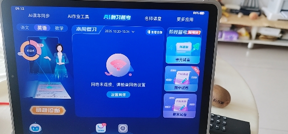 步步高学习机X5pro 6+256G 11.6英寸 小学初中高中同步学习机学生平板电脑点读机 行业内容实力优选晒单图