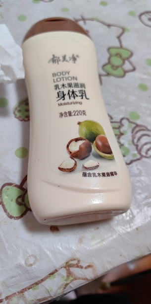 郁美净乳木果滋润身体乳220g 保湿滋润浴后乳液晒单图