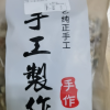 500g/盒 手工八宝切糕新疆切糕坚果核桃巴旦木红枣蔓越莓下午茶点心零食早餐传统糕点整箱休闲零食晒单图