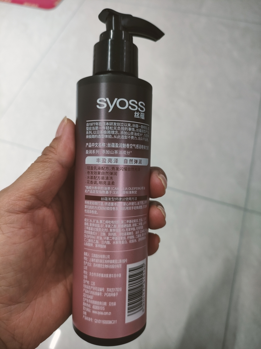 SYOSS丝蕴盈润魅卷弹力素卷发定型护卷防毛躁蓬松持久清爽乳液150ml晒单图